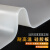 硅胶板 硅胶垫 硅胶垫片 耐高温硅胶板垫密封件1.2米 1.5米覆膜机 宽度1.5米*长度2米*厚度8mm