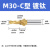 鑫士能       高速钢C型复合中心钻 攻丝阶梯钻涂层 M30（26.5-31）镀钛 