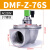 科威顿定制脉冲阀DMF-Z-40S布袋除尘器直角式1.5寸膜片线圈24v电磁脉冲阀 袋式款DMF-Z-76S直角AC220V