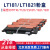 适用LT181/LT1821盒CS1811/CS1831碳粉盒 LT1821红色粉盒当打印文稿出现