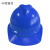 润华年近电感应报警器3挡预警器国家电网电力海华安全帽工地印字 A8透气型蓝色