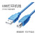 震旦AD220MNW/MC/200PS/229MWC激光A4打印一体机USB数据线打印线 蓝色 5m