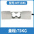 欧图卡 多称重传感器模组 高精度电子秤测力器模组（MT1041-75kg）