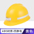 年货节 唐丰国标 矿帽工地井下矿山头盔玻璃钢abs带反光条安全帽 可印字安全帽 黄色