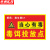 京洲实邦 鼠药投放点标识牌提示牌安全警示牌贴纸老鼠屋标签 15*25cmSY09(pvc塑料板)ZJ-1672