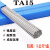 探福（TANFU）（TA2φ2. 5mm (1公斤)）纯钛焊丝氩弧焊丝气保钛合金焊丝剪板P35