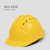 PE安全帽工地建筑工程加厚帽批发新国标定制印字LOGO 黄色-3条筋