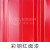 斯鼎水性彩钢瓦翻新专用漆防腐防锈金属铁皮瓦水性油漆屋面改色 彩钢红色 0.5kg