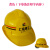 上海建工安全帽SCG一建至七建豪华工地工程建筑透气印耐安 圆点透气款黄色 可留言更换印字内