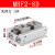 薄型滑台气缸MHF2-8D/MHF2-12D16D1平行导轨气动气夹MHF-16DR带磁 MHF2-8D