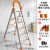 室内用的梯子可折叠靠墙楼梯稳耐阁楼专用轻铝合金结实人字梯 不锈钢橘色彩条六步送具架