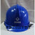 惠北京城建慧缘安全帽建筑施工工程防护劳保头盔可印字现货 城建黄