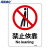 海斯迪克 HK-65（2只装） 安全标识牌 警告标志 建筑工地警示标语 消防警示牌 （禁止依靠）铝板UV