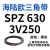 硬线三角带SPZ510-1067高速窄V带橡胶工业机器SPASPB传动皮带 SPZ630/3V250