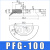 机械手吸盘真空吸盘工业pf/PFG-100/120/150/200/250气动重载吸盘 PFG-80黑色丁腈橡胶