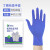 嘉湛力（JIAZHANLI）一次性丁腈手套	无粉丁腈独立包装 紫蓝色100双/盒 L 