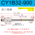 CY1B无杆气缸气动磁偶式CY3B10/20/32/25/40LB小型长行程SMC型RMS CY1B32-900