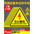 ONEVAN 安全标识警示贴 有电危险【10张】加厚12*12cm