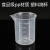 塑料量杯烧杯量杯带刻度50Ml100毫升小量杯级 10个 250毫升50个