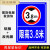 适用于交通标志牌道路指示标识牌3米铝板反光标志反光限高定制 限高2.2米 80x60cm
