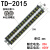须特 TD系列接线端子排 导轨式 15/30/60/150/200A电线连接器 铁件 TD-2015铁