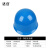 达合 006O O型安全帽 盔式ABS 新国标 建筑工程电力施工 防砸抗冲击 可印制LOGO 蓝色