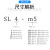 适用于排气节流阀SL4-m3/m5气动可调节气管快速接头m5-6迷你气缸调速阀可开票 精品白色SL4-M3