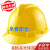 诺瑞斯安国标V型烤漆ABS安全帽工地施工防砸头盔安全帽领导监理免费印字 黄色