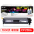 格之格CF230A 激光碳粉盒 NT-PH230C （适用HP Laserjet M203d/M203dn/ M203dw;M227fdn） 黑色 1600页 商用专业版