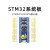 STM32F103C8T6单片机开发板小板 C6T6核心板 ARM实验板 APM32F103C8T6板(排针向上焊接)