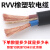 RVV电缆线电线国标软线2芯3芯1/2.5/4/6/10平方电缆线户 国标2芯25平方1米价