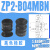 真空吸盘ZP2风琴吸嘴ZP2-B04/06/08/10/15/20MBS/N ZP2-B06M ZP2-B04MBN(黑色)