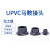 UPVC塑料管件马鞍座 PVC鞍形增接口 弧形代三通 弧面分水鞍接头料 DN230*25 (φ250*32)