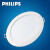 飞利浦PHILIPS 明欣系列超薄LED筒灯DN200B冷光6500K开孔175mm16W1个