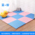 小孩子地上铺的垫子泡沫地垫拼图地毯卧室海绵地板儿童爬行垫拼接爬爬垫加厚 粉色+蓝色 60*60*0.8【10片 边条】