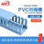 蓝色灰色行线槽20/30/40/50高环保阻燃绝缘防弧PVC塑料整箱发货 40高*50宽 100米/箱 蓝色