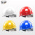 适用于SR玻璃钢安全帽男工地施工领导玻璃钢型ABS头盔透气头帽国标 蓝色