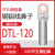 铜铝鼻DTL-25/35/70/120/240平方铜铝线鼻子接线端子铜铝过渡接头 DTL-120国标A级