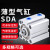 科威顿定制sda气缸 25x50小型薄型气动配件可调行程全套 白色 精品 SDA40X10