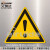 艾瑞达品牌 ISO国际标准 注意安全贴纸设备标签危险感叹号警示牌标志标牌标语警告标示现货三角形DAZ DAZ-K004(5个装）等边100mm