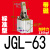 JGL杠杆气缸25/32/40/50/63气动夹紧摇臂压紧夹具下压双压板ALC 【普通氧化】JGL-63 带磁