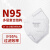 霍尼韦尔（Honeywell）N95口罩 NIOSH认证防飞沫粉尘雾霾头戴式无阀 独立装 50只装