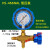 466NA加液表R404R22R134R410防撞雪种加氟表阀高低压力表 低压表+/汽车通用加氟套装