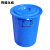 辉煌永威 塑料水桶物业环卫清洁桶垃圾桶加厚60L蓝色带盖