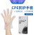 英科医疗 一次性CPE防护手套 防水劳保工业清洁 透明色 特大号XL码 100只/盒
