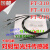 YIBO原装PT代FT-310 FT-410 PTS-310光纤传感器光纤管对射配NA11 PT-320二米