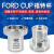 1101福特杯Ford Cup粘度杯油墨涂料测试粘度计1234号 【选配】台式支架