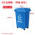 百金顿 户外环卫加厚塑料垃圾桶分类垃圾箱特厚挂车塑料垃圾桶 50L带4个小轮 蓝色