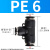 气管三通气动接头快速T型快插变径气泵配件PEPEG6810121416 PE4