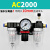 定制AC2000气动三联件BC3000气源处理器AF/AL油水分离器BL4000过滤器科威顿 红色 AC2000+10mm接头